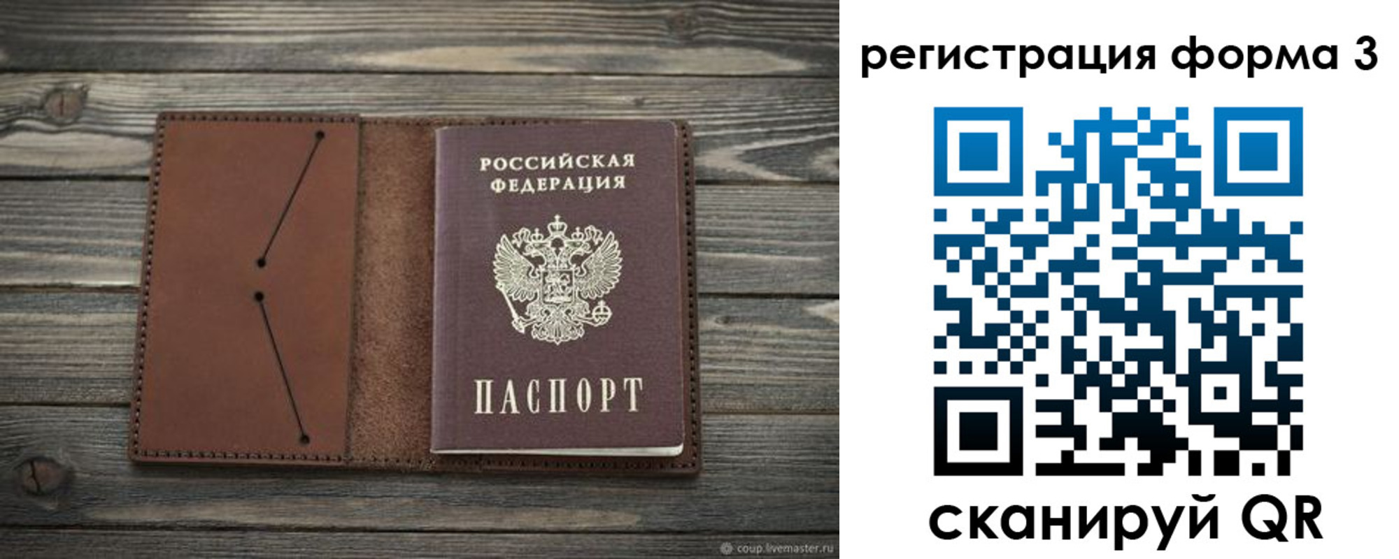 прописка штамп в Снежногорске