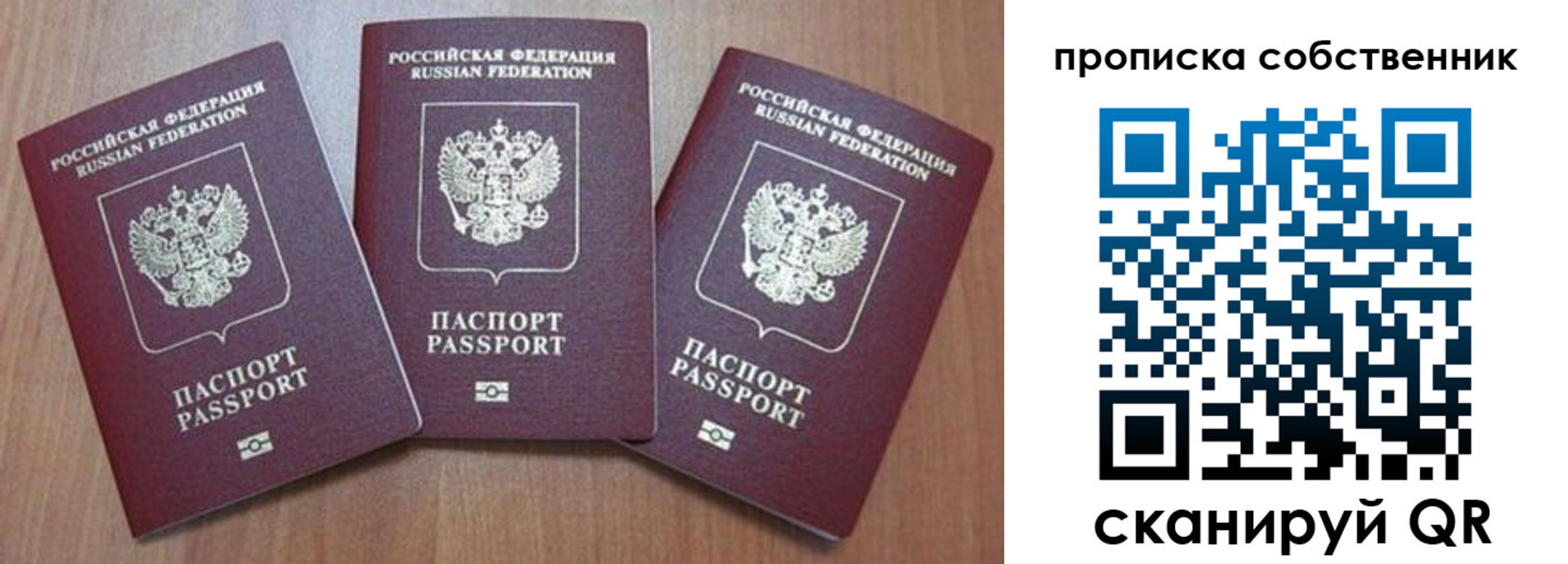 временная регистрация гарантия в Снежногорске