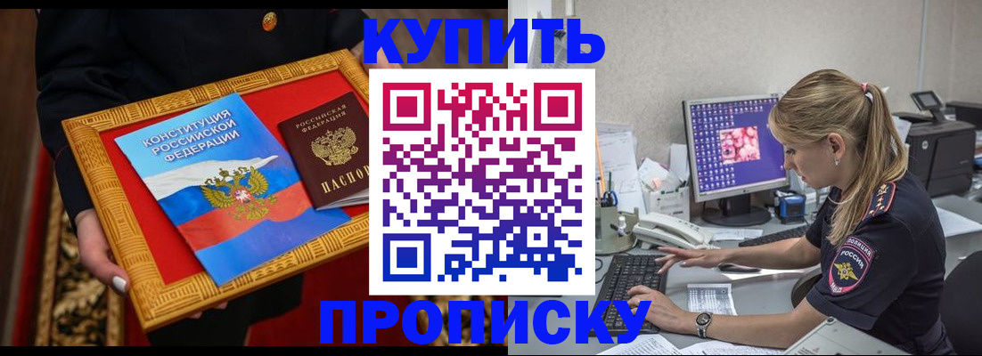 временная регистрация 2025 в Снежногорске